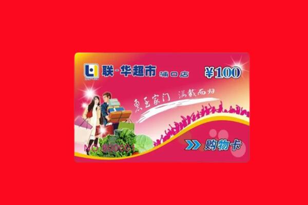 绥化市庆安购物卡回收