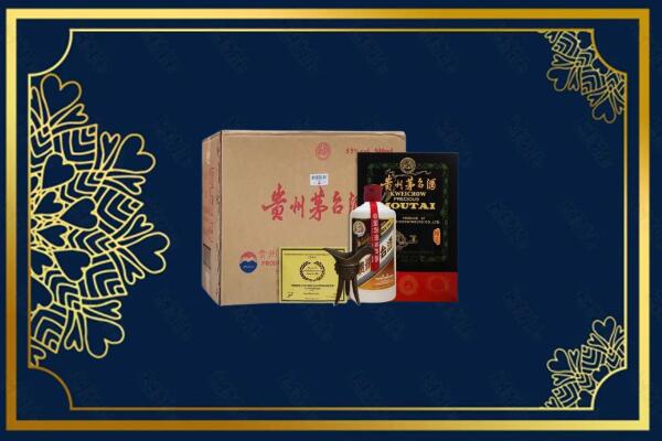 绥化市庆安回收贵宾特制茅台酒